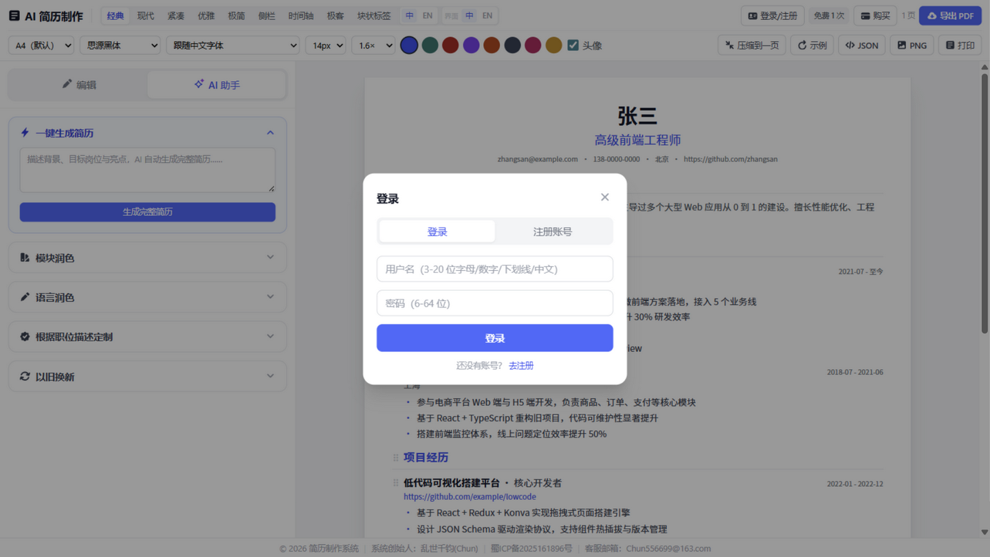 购买弹窗:双支付通道